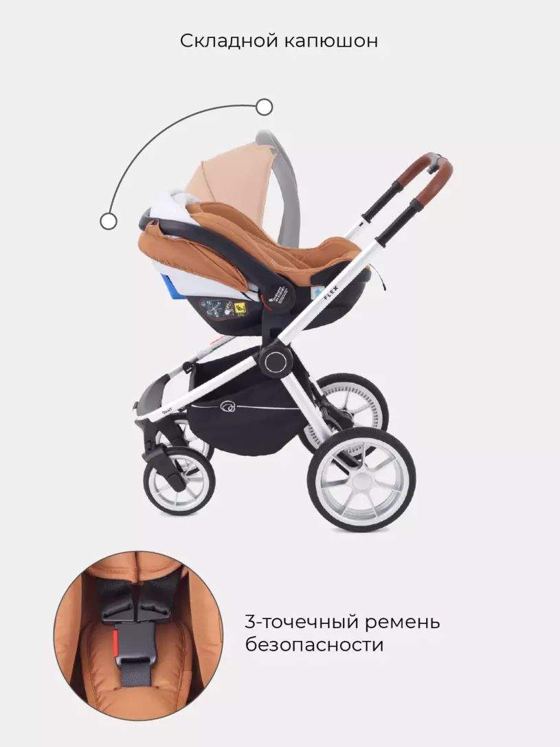 Rant flex 3 в 1 отзывы. Коляска rant flex 3в 1 ra071. rant flex 3 в 1 ra071 2025. rant коляска универсальная 3 в 1 flex 2025. коляска rant 2025.