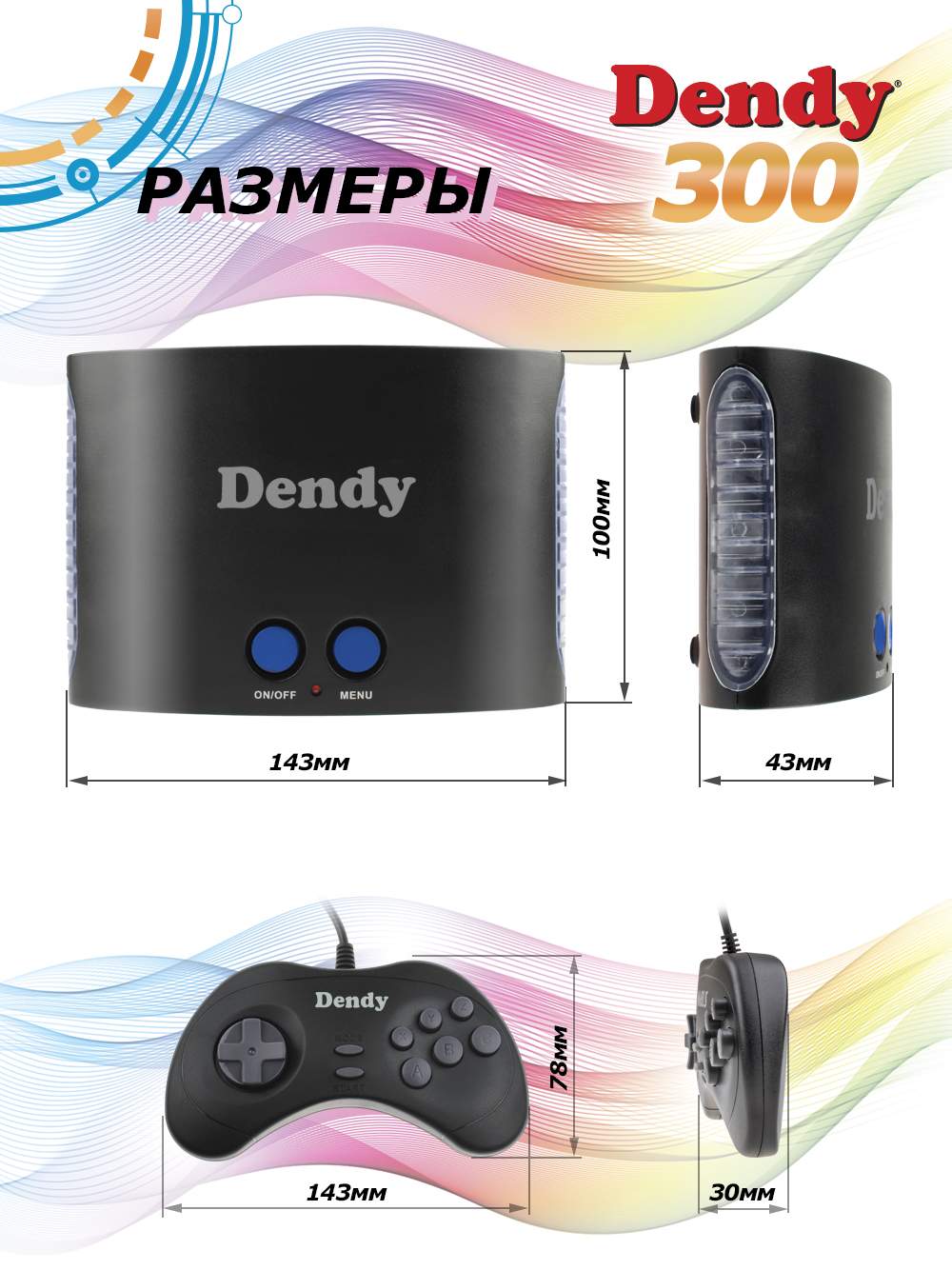 Игровая приставка Dendy 300 игр + световой пистолет – купить в Москве, цены  в интернет-магазинах на Мегамаркет