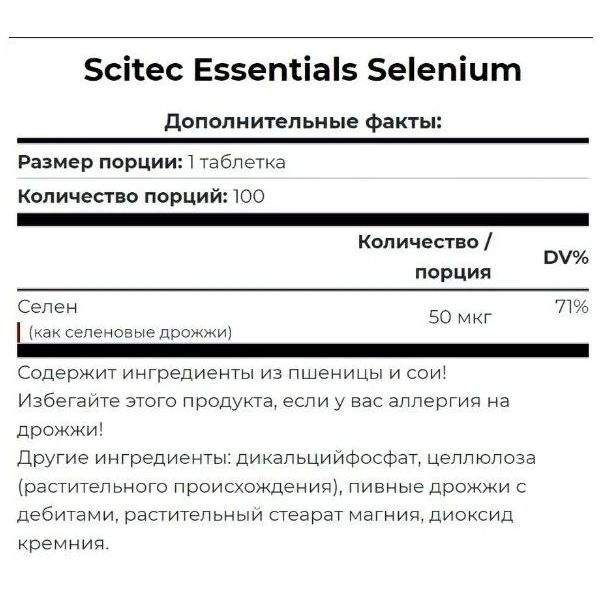 Как принимать селениум
