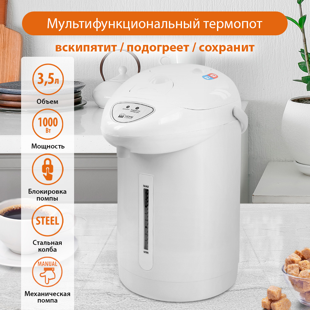 Термопот Home Element HE-TP624 3 л серый – купить в Москве, цены в интернет-магазинах на Мегамаркет