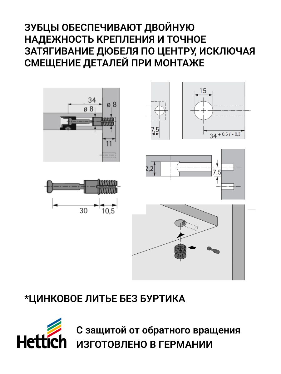 Эксцентрик мебельный hettich