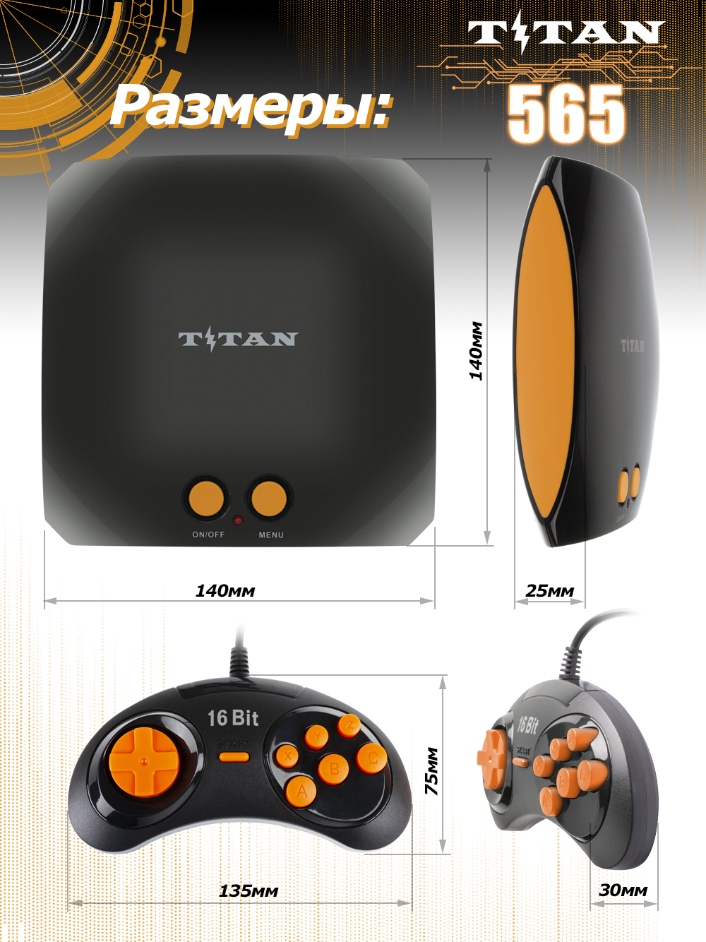 Игровая приставка Titan 565 игр, купить в Москве, цены в интернет-магазинах  на Мегамаркет