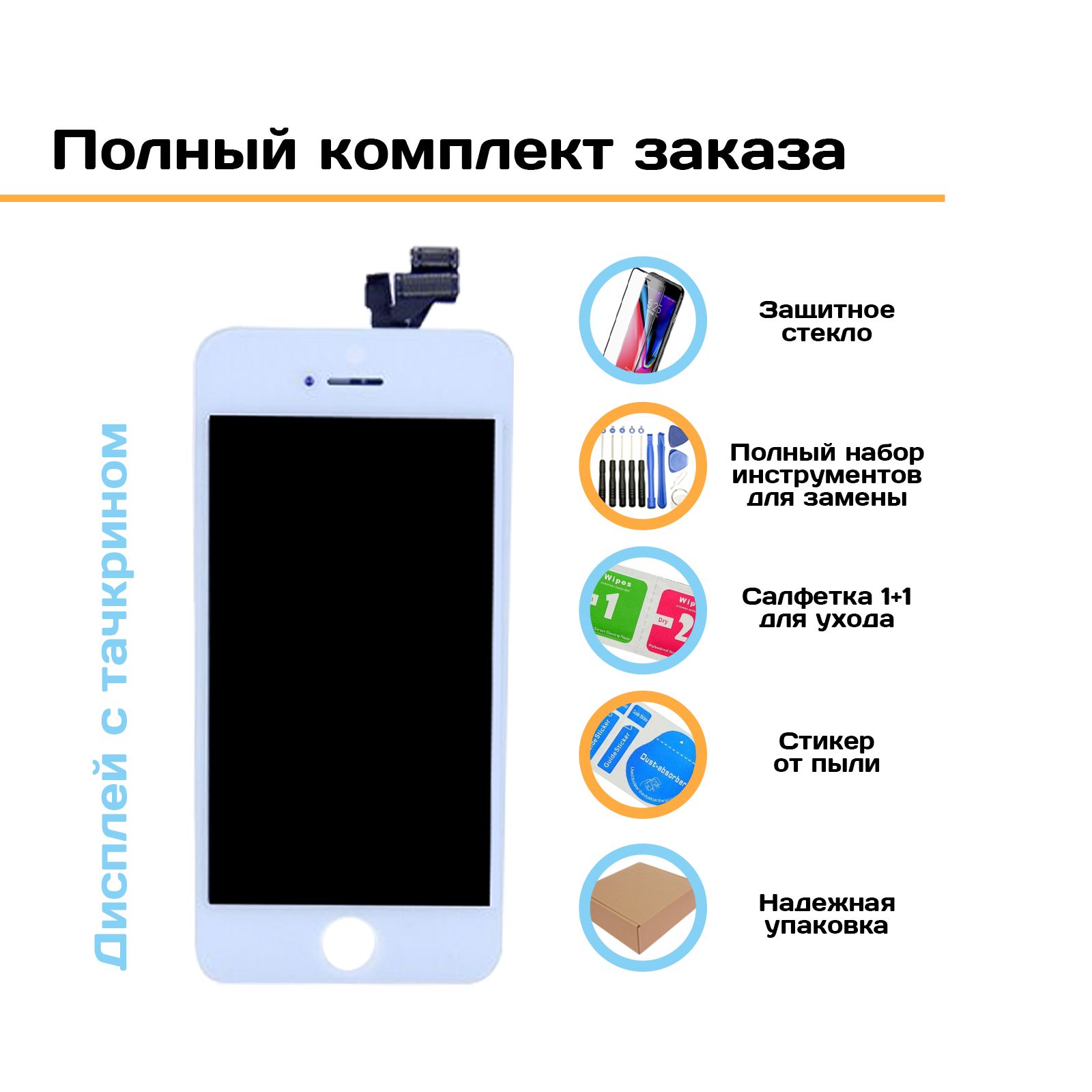 Дисплей service-help для Apple iPhone 6S, белый, в сборе с тачскрином,  купить в Москве, цены в интернет-магазинах на Мегамаркет