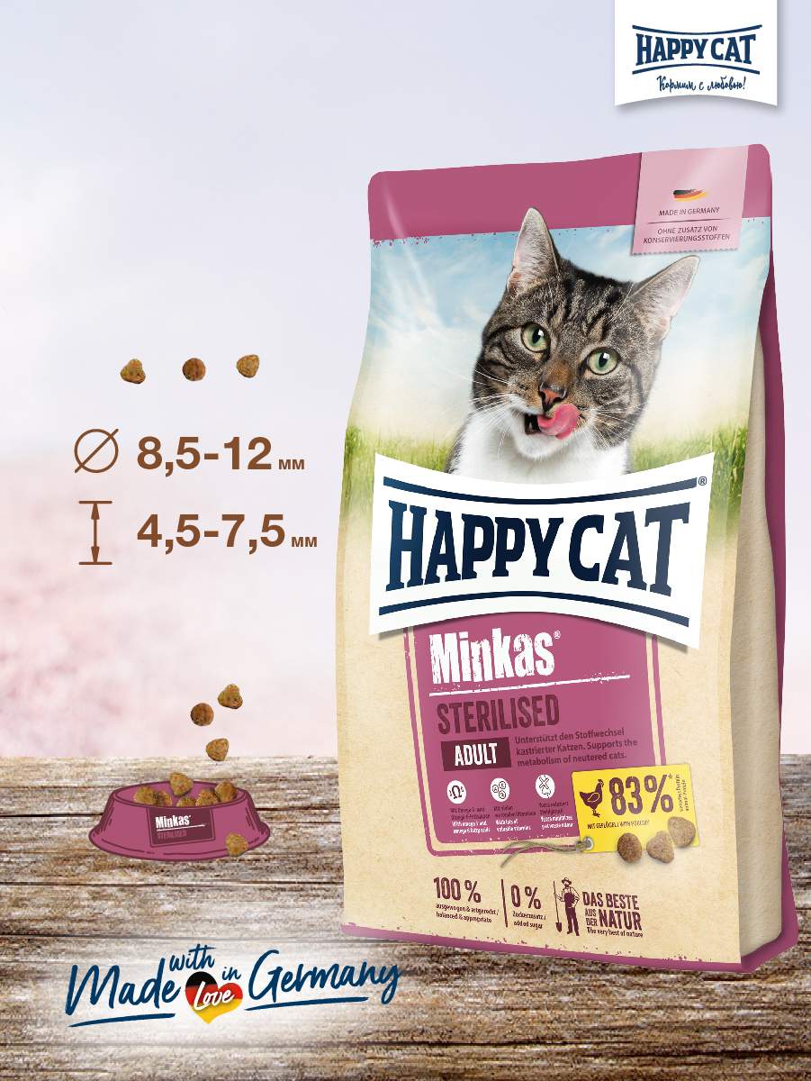 Happy Cat 10 Кг Купить