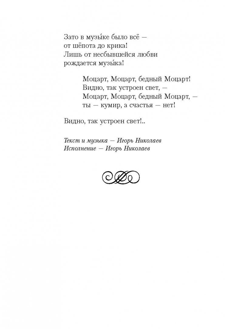 Слова песни гляжу в озера синие текст песни. Озеро песня слова. Луч солнца золотого текст. Текст песни озеро надежды. Парцхаладзе озеро ноты для детского хора.