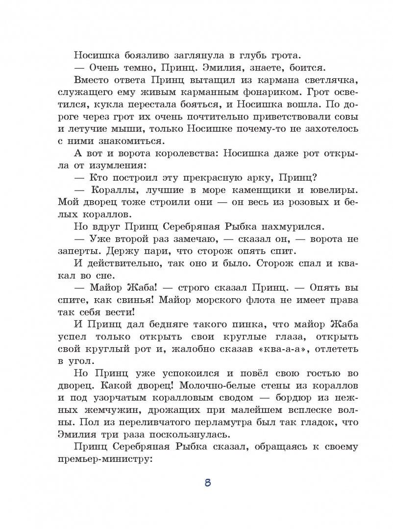 Книга Орден Желтого Дятла - купить детской художественной литературы в  интернет-магазинах, цены на Мегамаркет | 186493