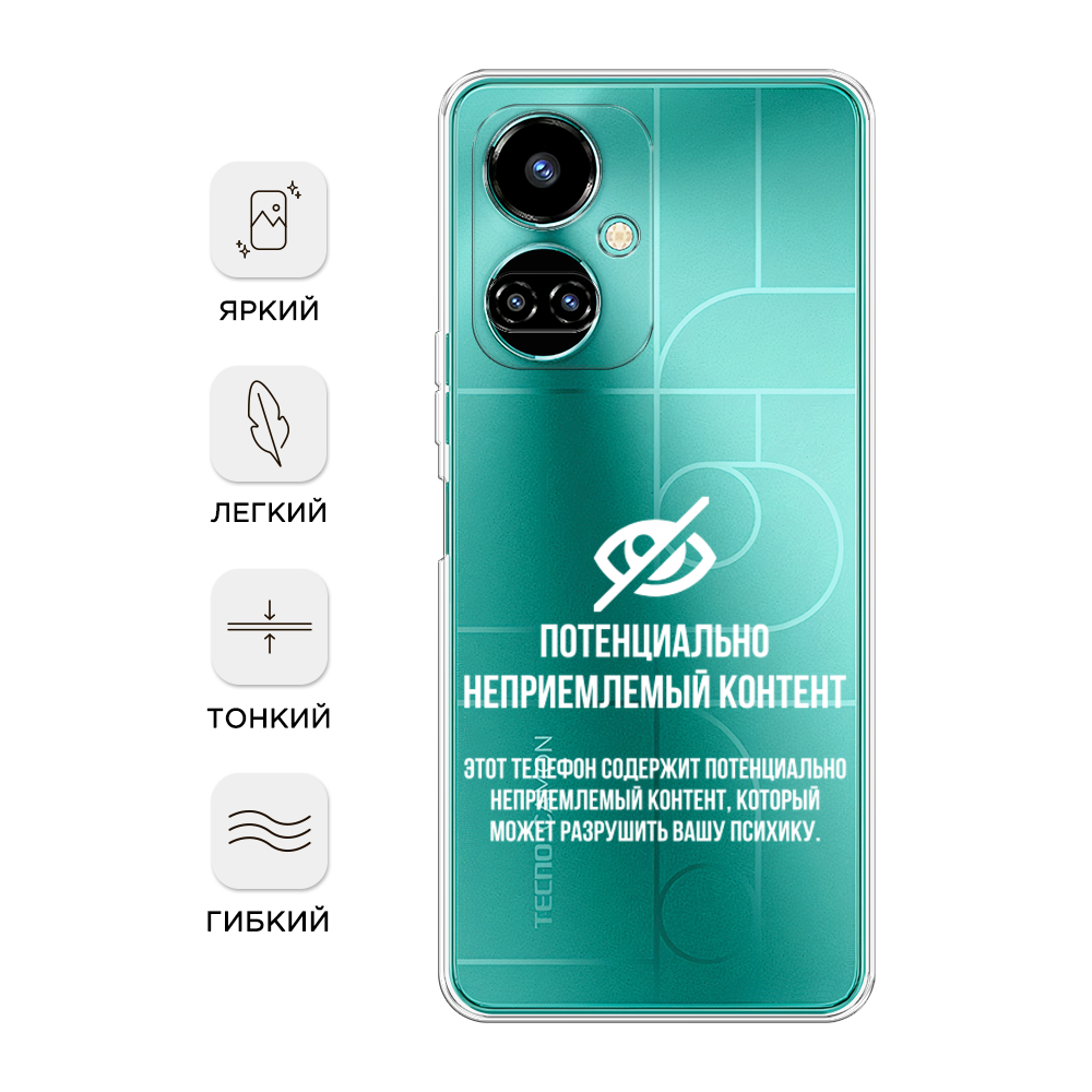 Чехол Awog на Tecno Camon 19/19 Pro 4G 