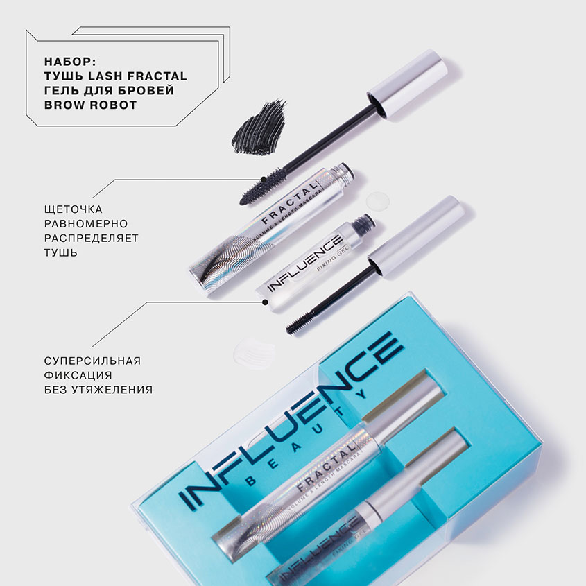 Influence beauty brow robot отзывы