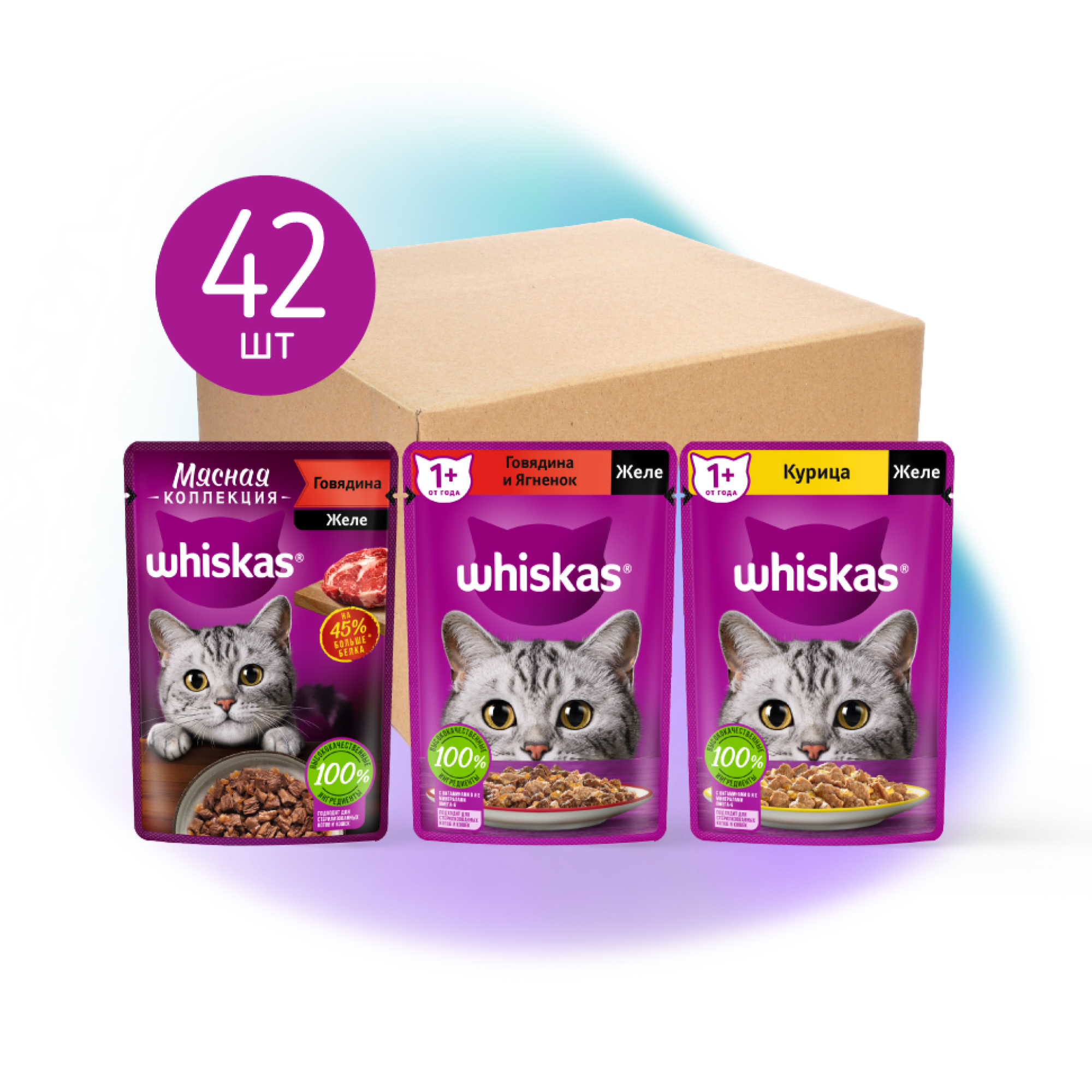 Влажный корм для кошек Whiskas три вкуса, желе и мясная коллекция, 42шт по 75г - купить в Мегамаркет Москва, цена на Мегамаркет