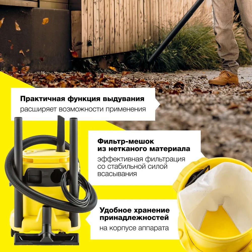 Пылесос Karcher WD 2 Plus V-12/4/18 хозяйственный купить в  интернет-магазине, цены на Мегамаркет