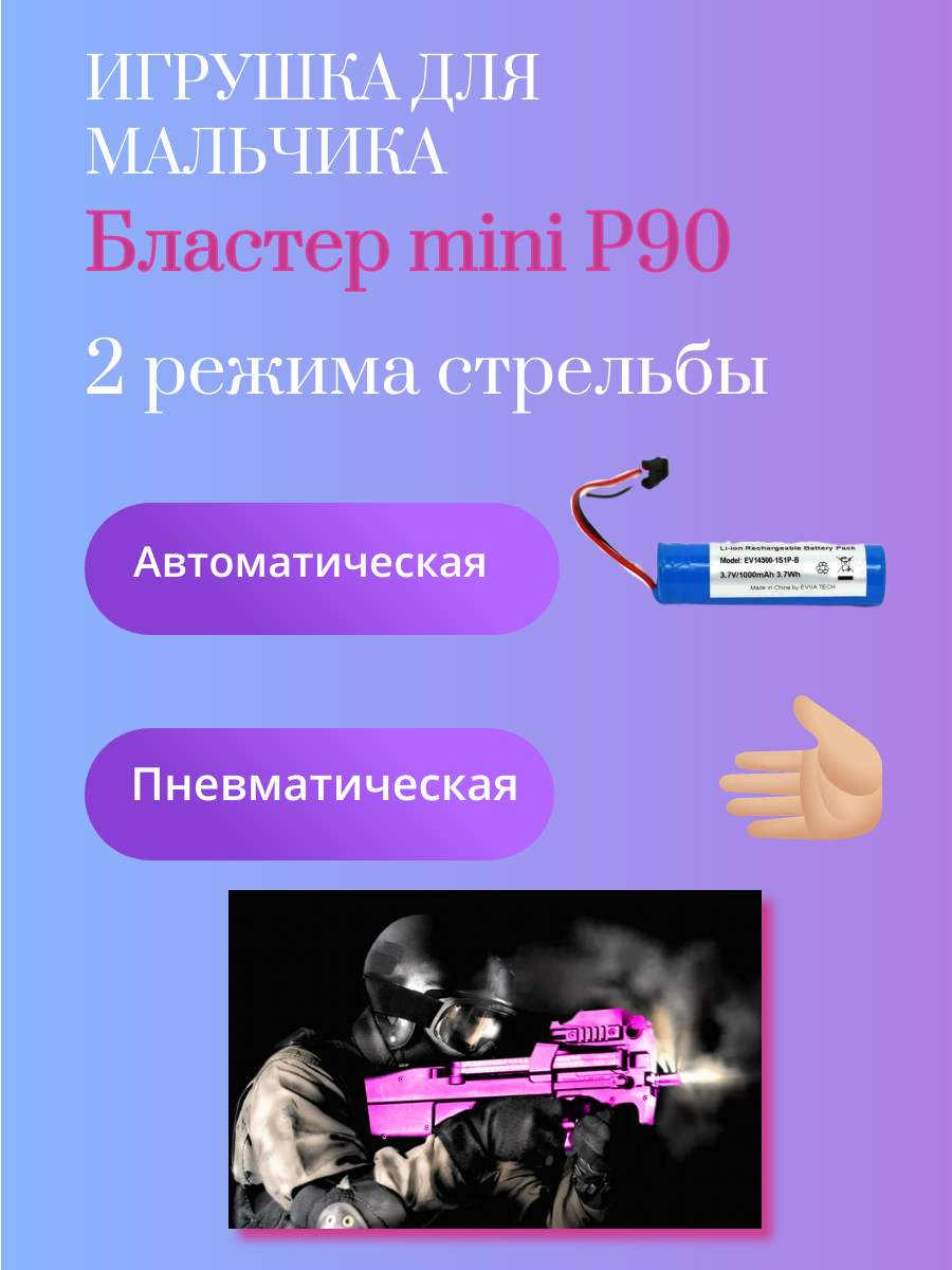 Игрeшечный Автомат игрушечный Matreshka mini p90, аккумулятор, орбизы, до  10 м, белый - купить в Москве, цены на Мегамаркет | 600013227654