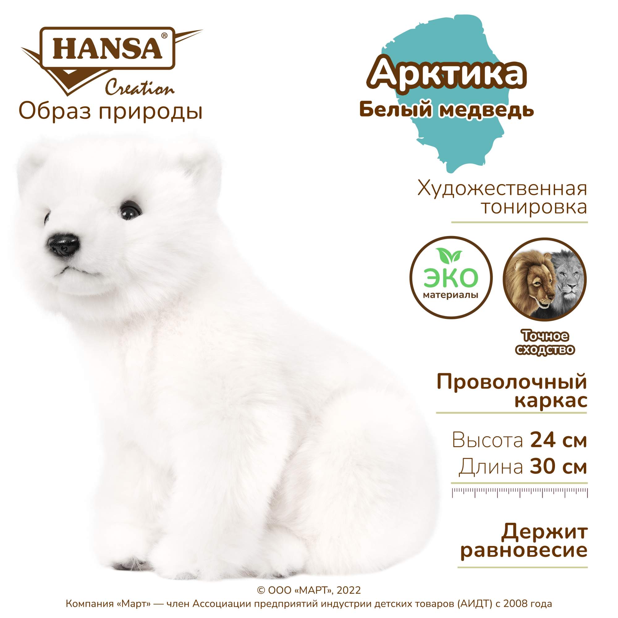 Реалистичная мягкая игрушка Hansa Creation Медвежонок, 24 см - купить в  marttoys (со склада СберМегаМаркет), цена на Мегамаркет