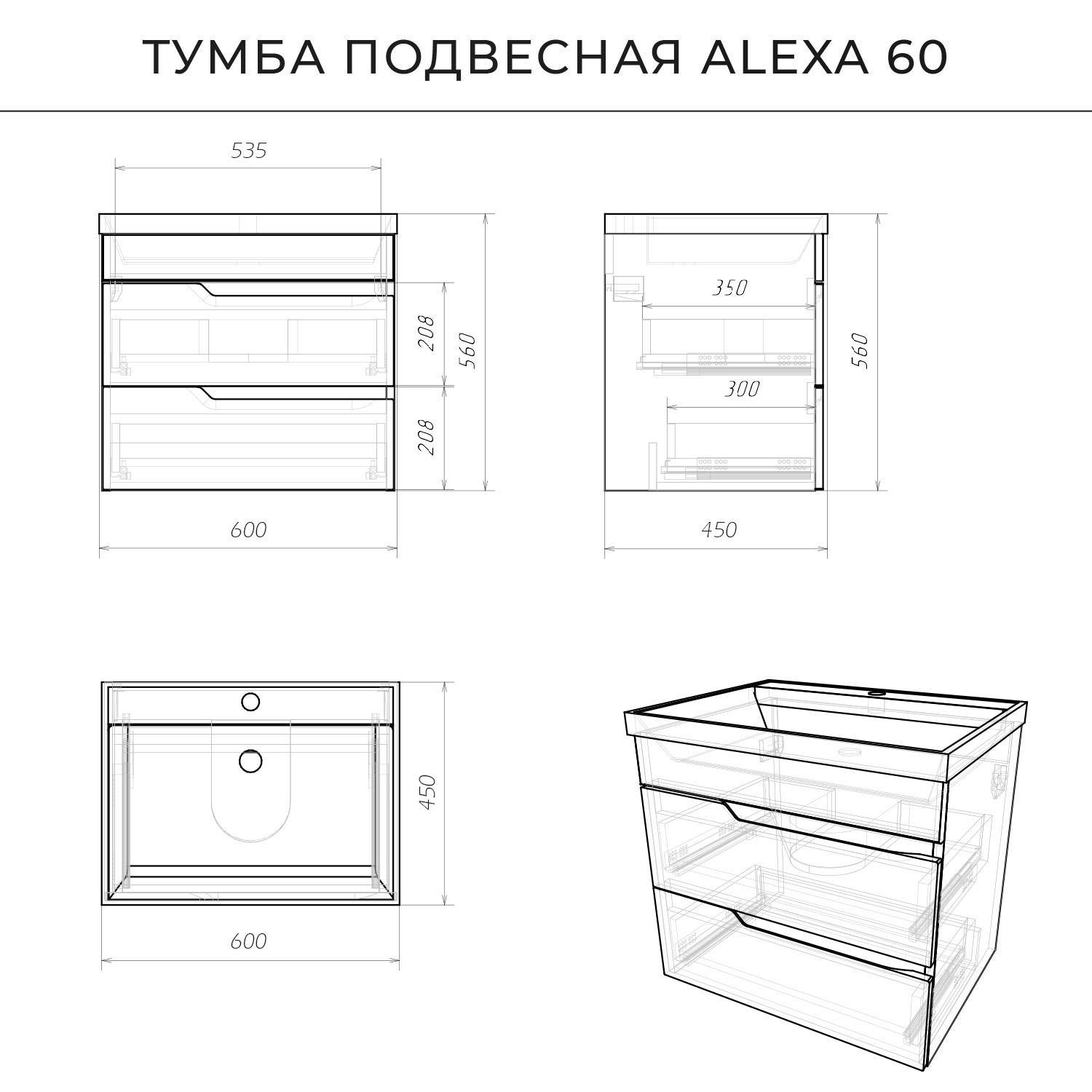 Тумба с раковиной подвесная Itana Alexa 60