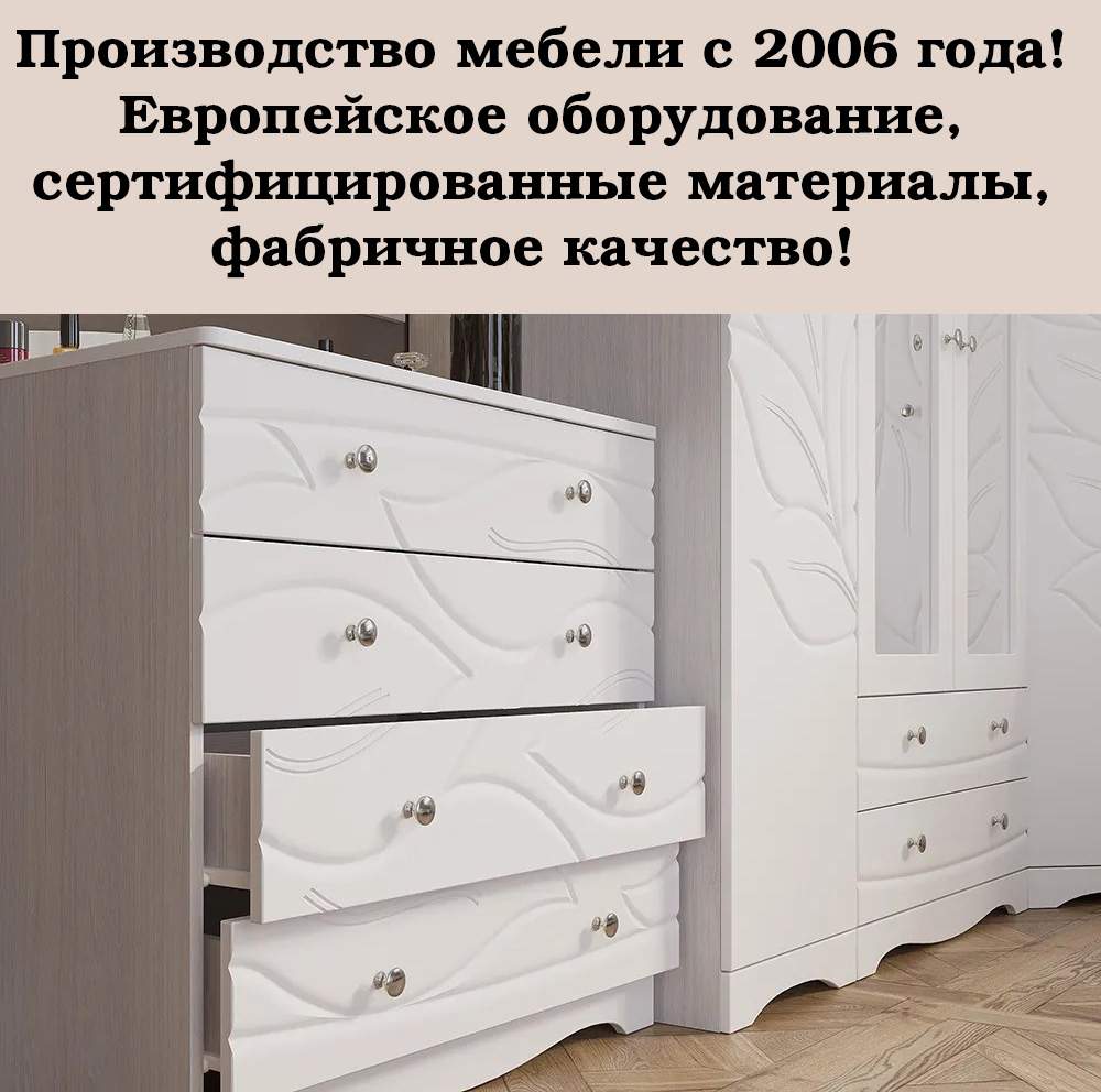 Комод КМ-02 Флора 80 х 47 х 92 см – купить в Москве, цены в  интернет-магазинах на Мегамаркет
