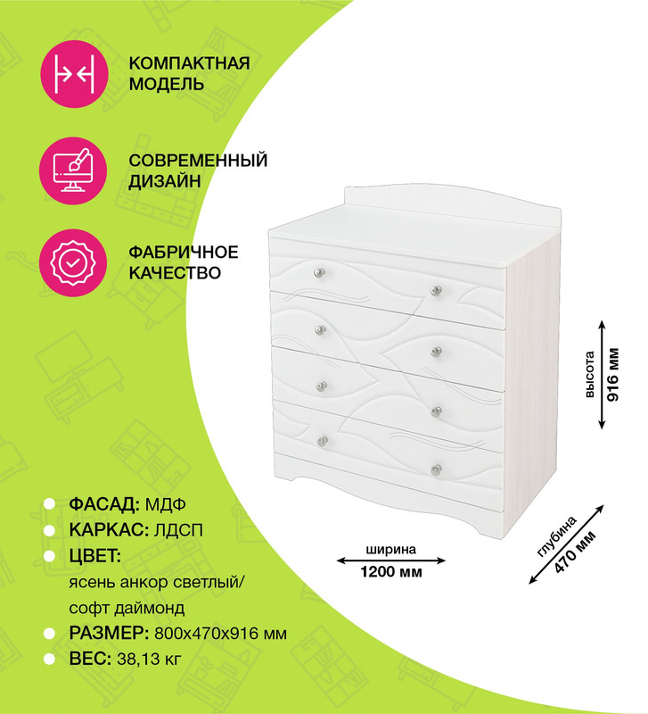 Комод КМ-02 Флора 80 х 47 х 92 см – купить в Москве, цены в  интернет-магазинах на Мегамаркет