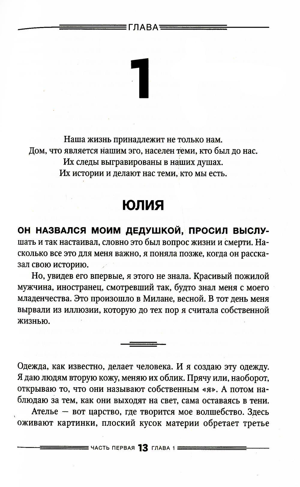 Bella Германия - купить книги на иностранном языке в интернет-магазинах,  цены на Мегамаркет |