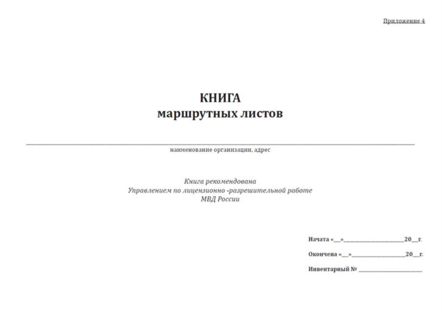 Книга учета качества приготовления пищи. Книга форма 33. Журнал регистрации секретных документов. Книга учета качества приготовления пищи. Форма 33 книга учета контроля за качеством.