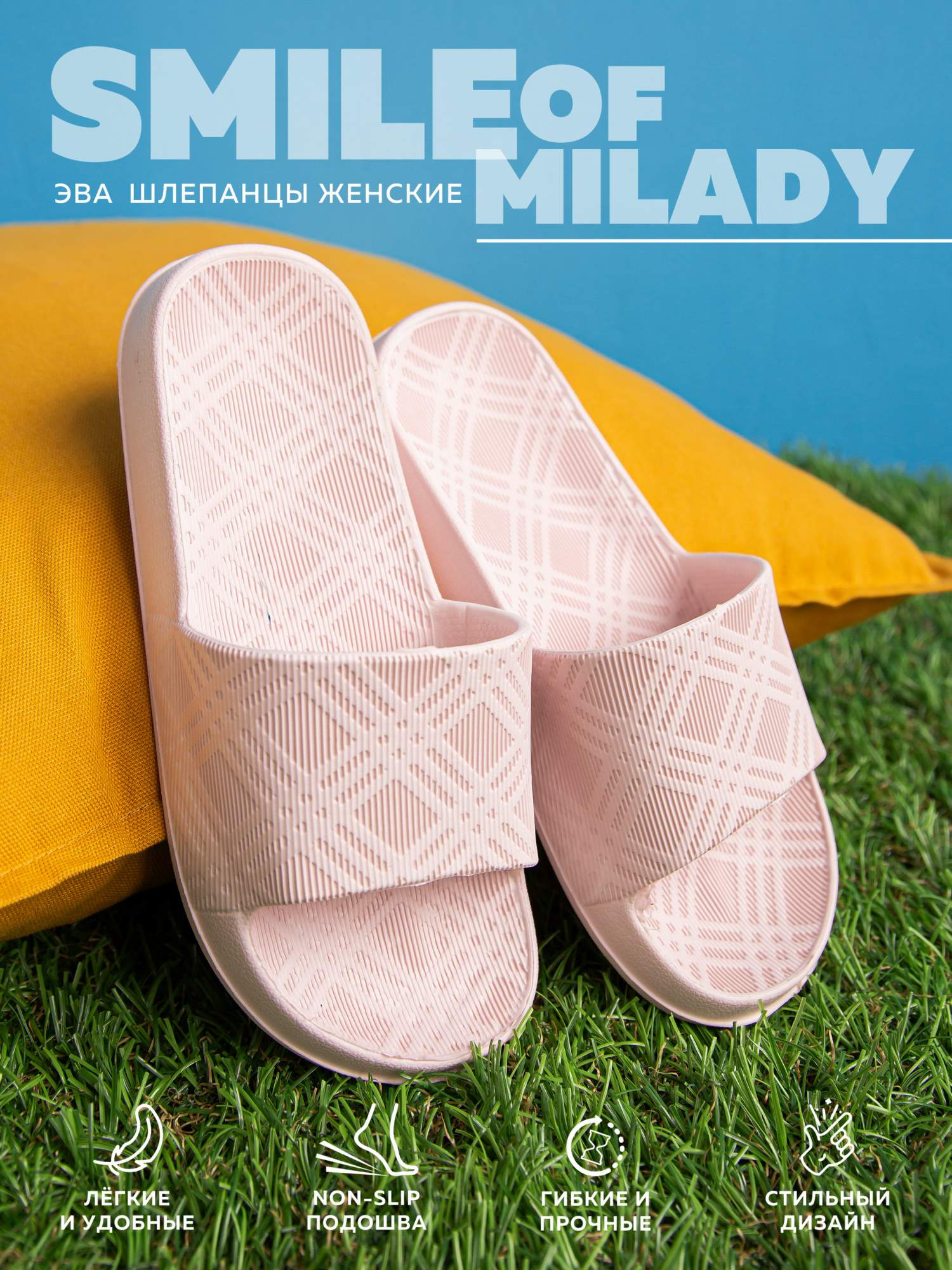 Сланцы женские Smile of Milady 098-904 розовые 39 RU - отзывы покупателей на  Мегамаркет | 600008710530