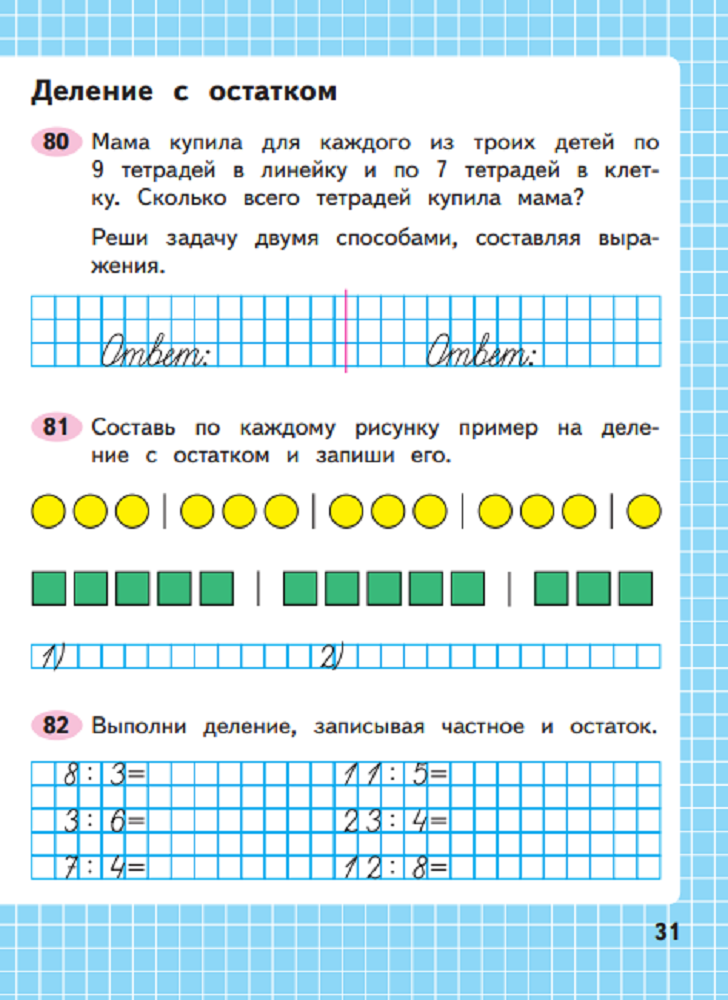 III - Matematica (In Limba Rusa) | PDF