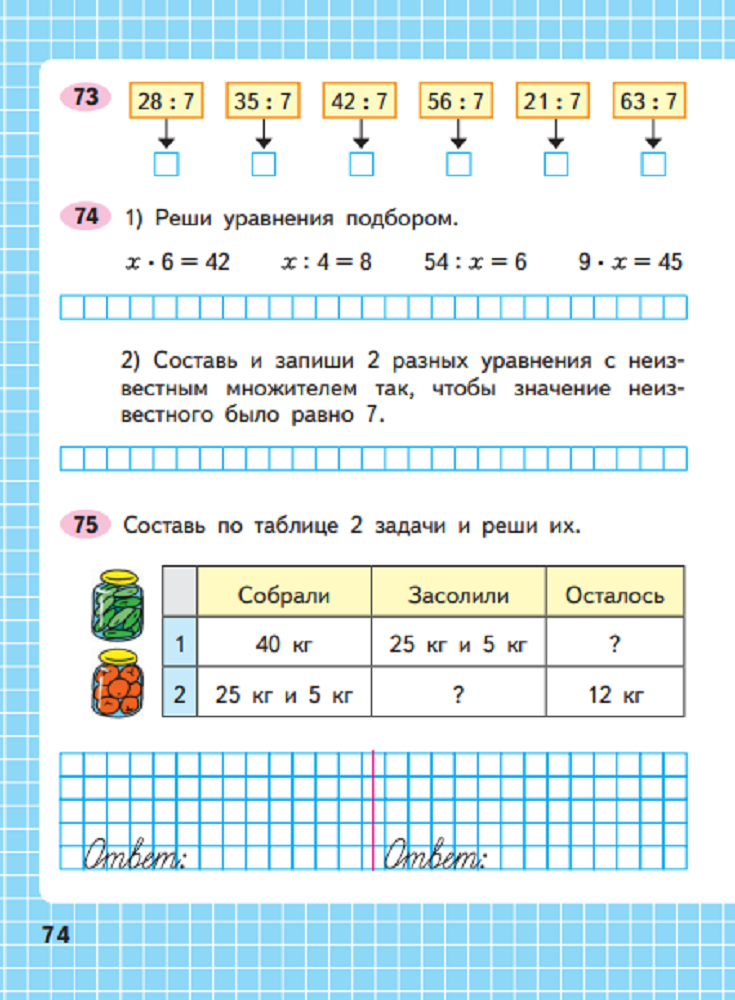 Рабочая тетрадь математика 2 класс страница 43. Математика рабочая тетрадь 2 часть страница 33.