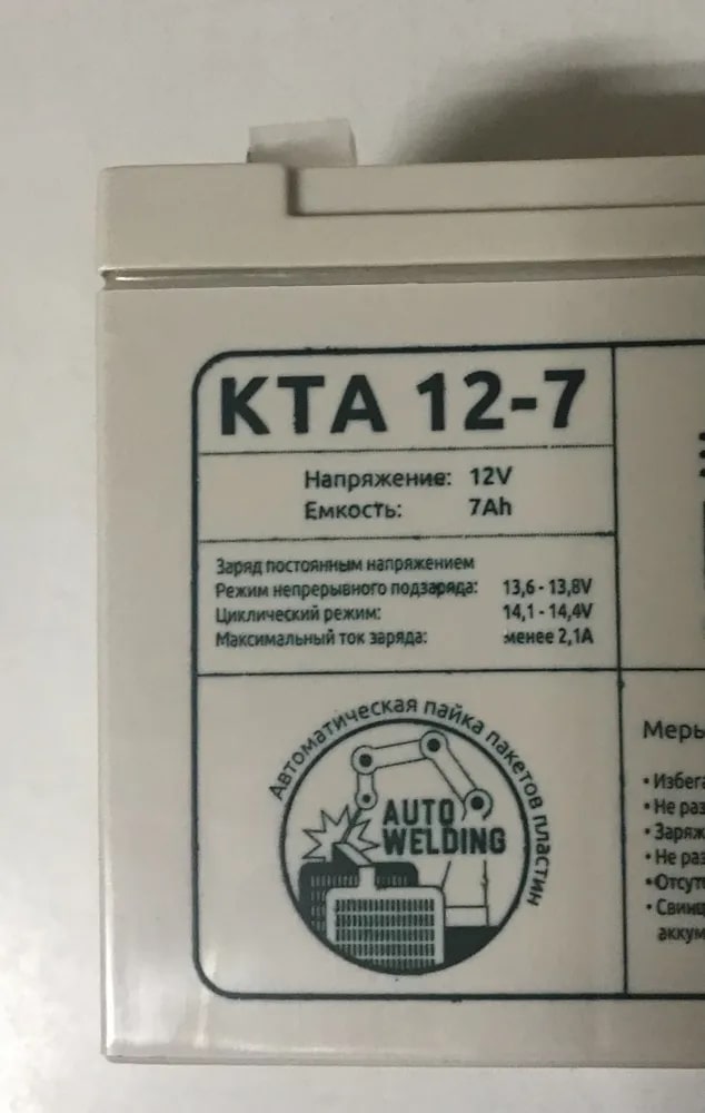 Аккумулятор для ИБП Контакт КТА 12-7 7 А/ч 12 В 9069, купить в Москве ...