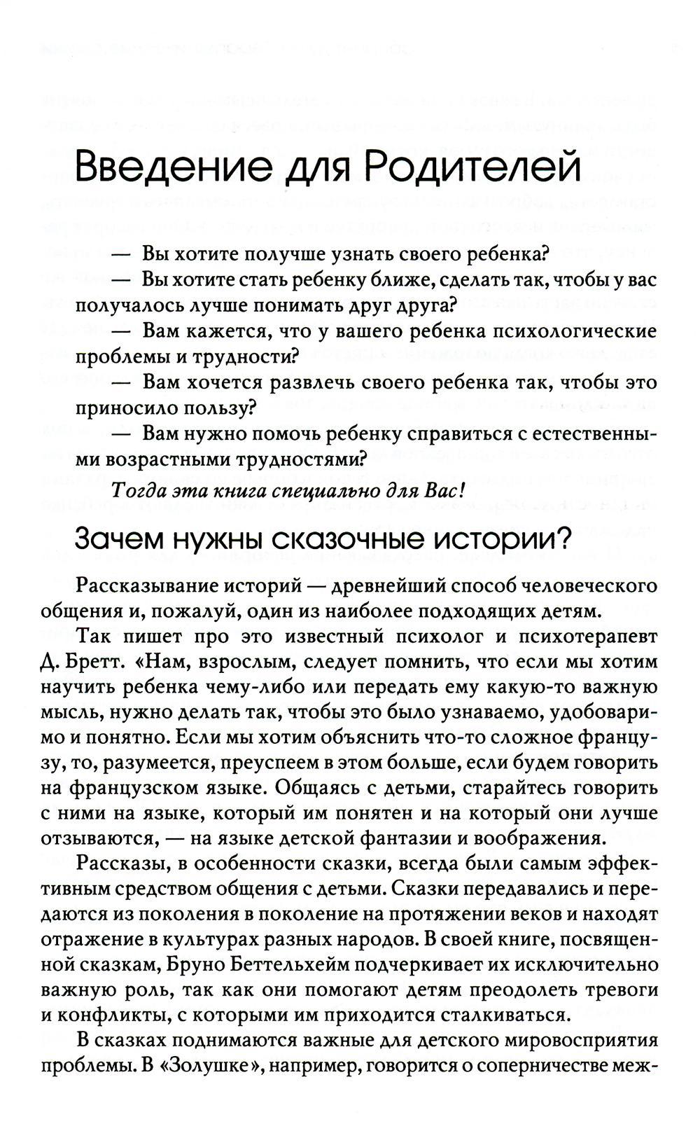 Терапевтические сказки лабиринт. Лабиринт души терапевтические сказки. Лабиринт души терапевтические сказки Хухлаева. Хухлаева Лабиринт души. Лабиринт души терапевтические сказки отзывы.