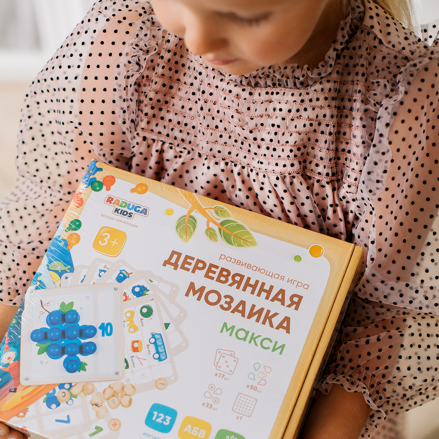 Деревянная мозаика Raduga kids МАКСИ учим буквы, счет и цвет, развивающая  игра для детей – характеристики на Мегамаркет