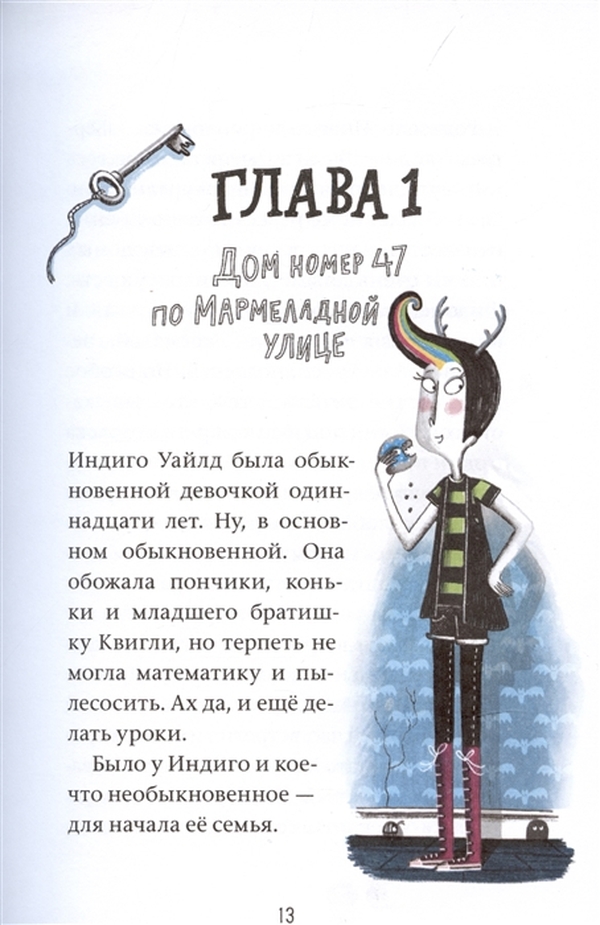 Третий indigo книга