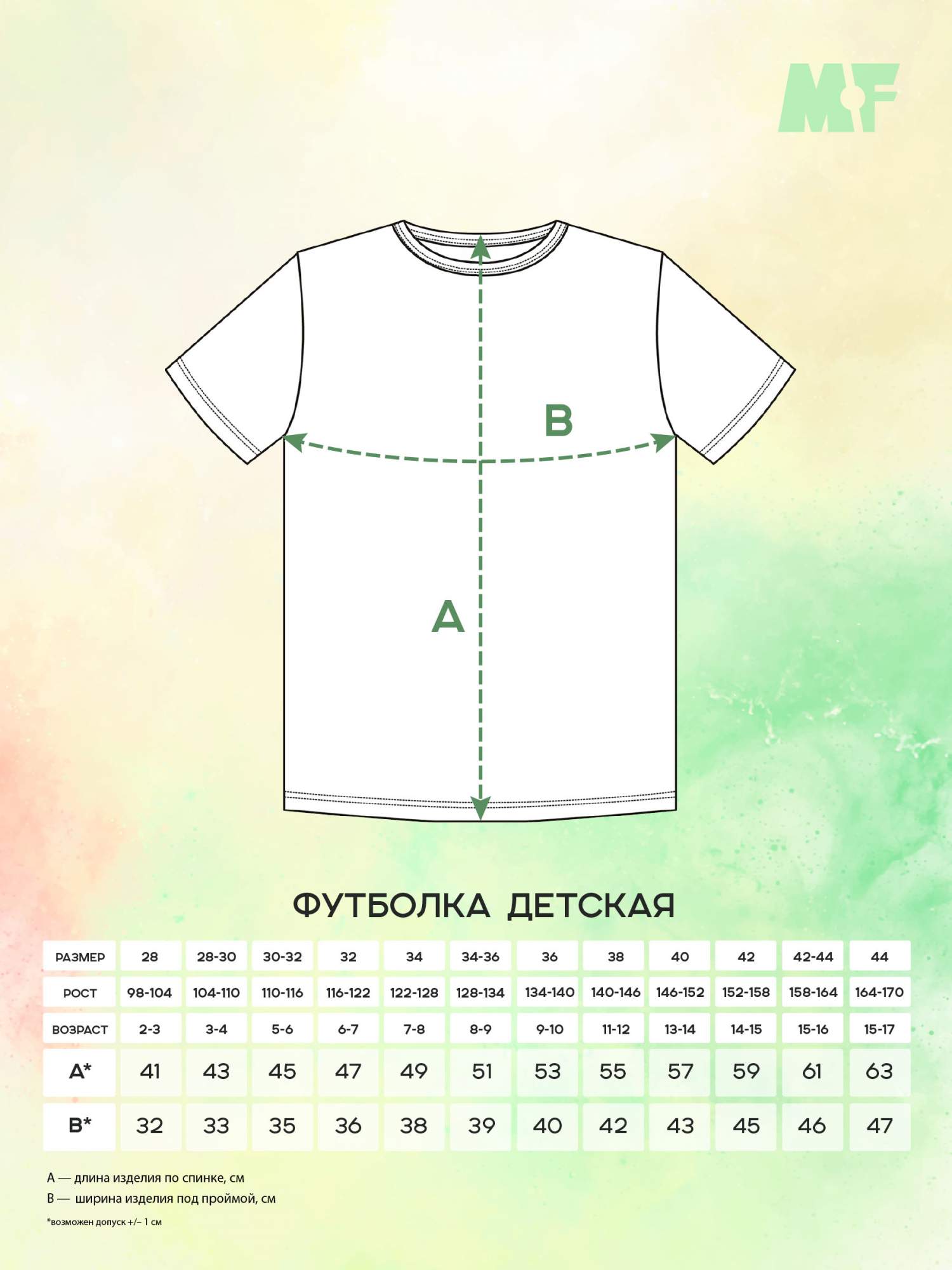 Футболка детская MF 3-133, синий/акита, 146 – купить в Москве, цены в  интернет-магазинах на Мегамаркет