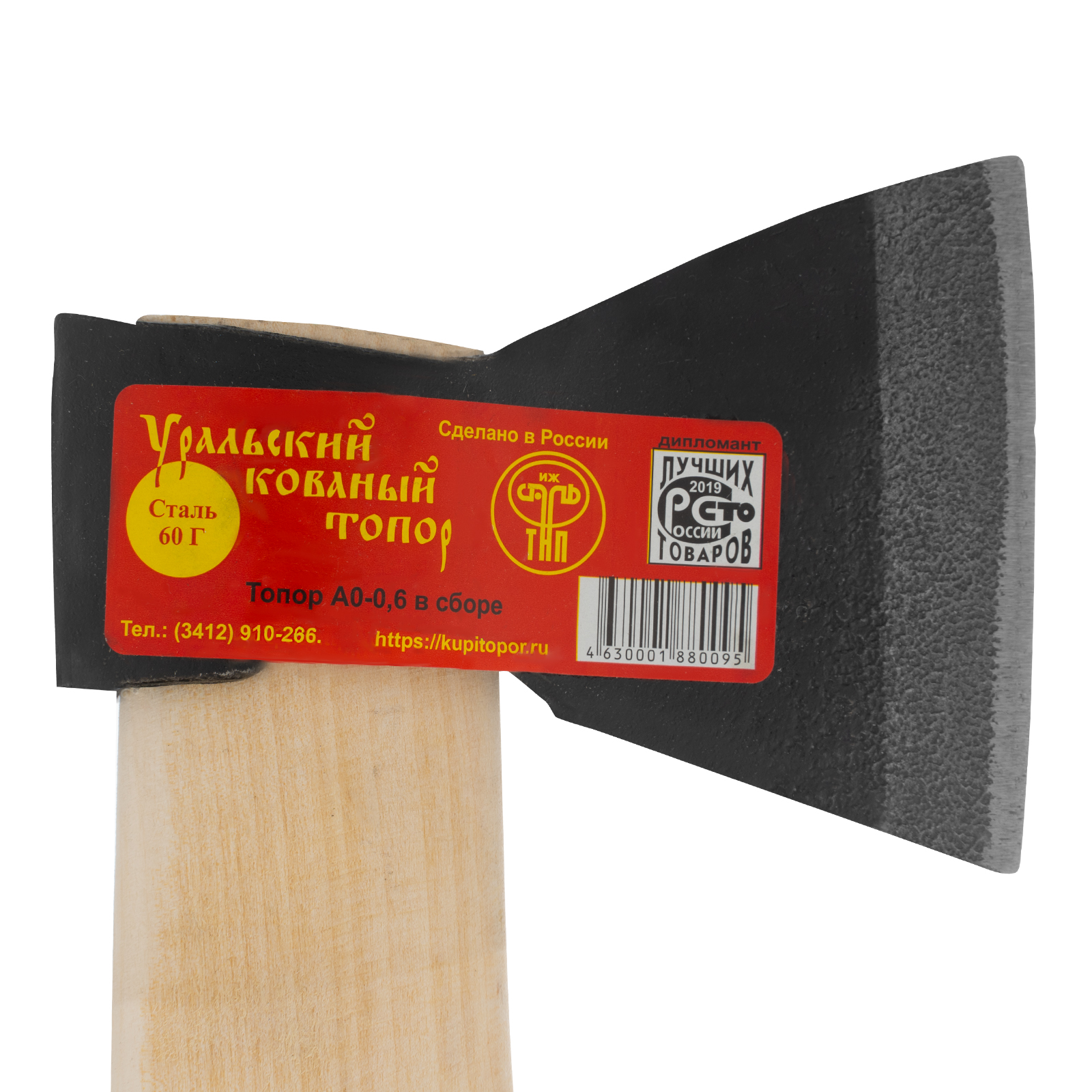 Топор Труд Вача 2072-06 1,01 кг - купить в Москве, цены на Мегамаркет ...