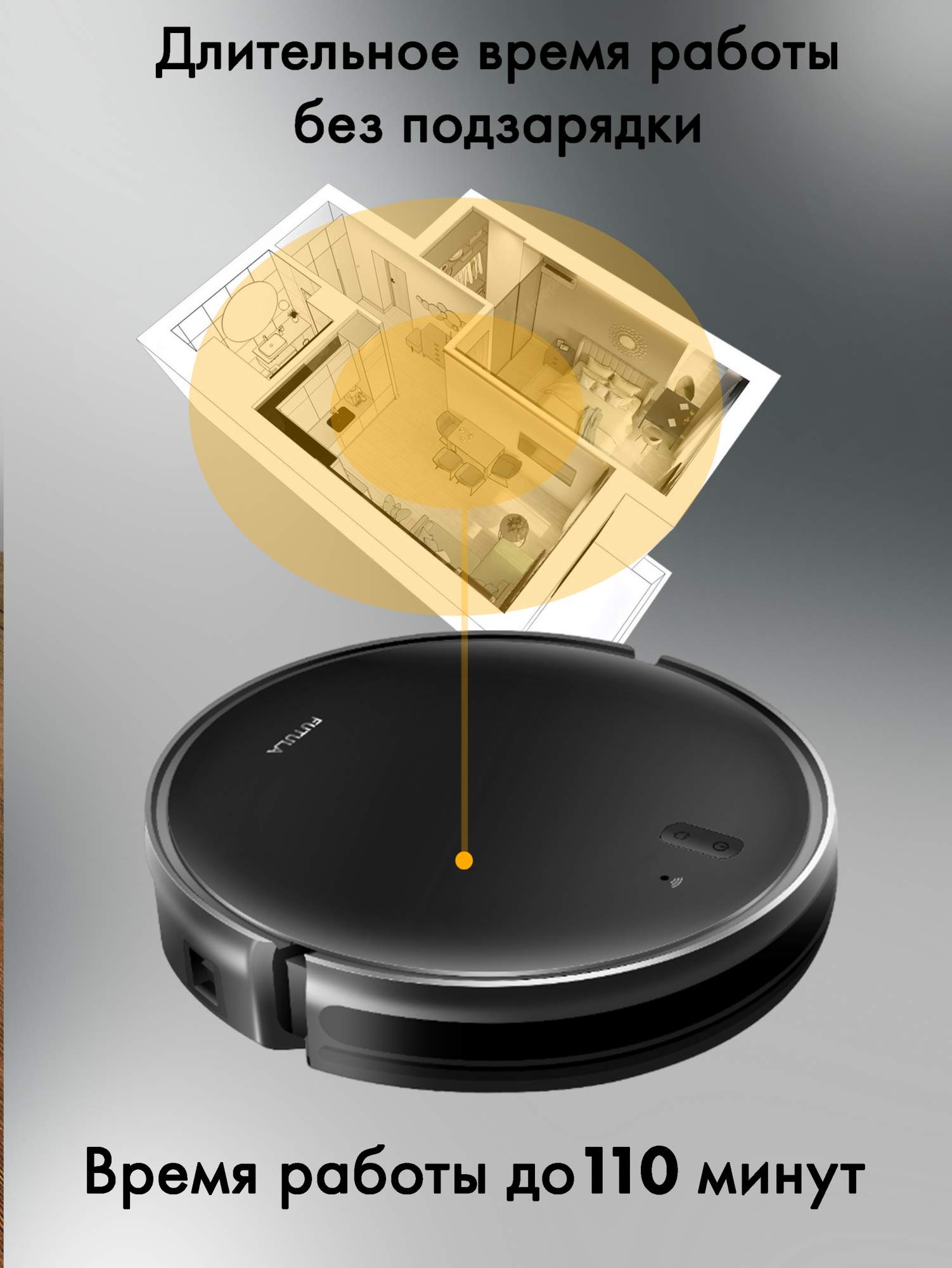 Роботпылесос Futula Robot Vacuum Cleaner and Mop G5 черный, купить в