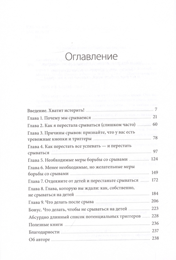 Томас фелан магия на 1. Мама не кричи. Фелан магия на 1-2-3. Как перестать срываться на ребенка. Крик о помощи больному ребенку.