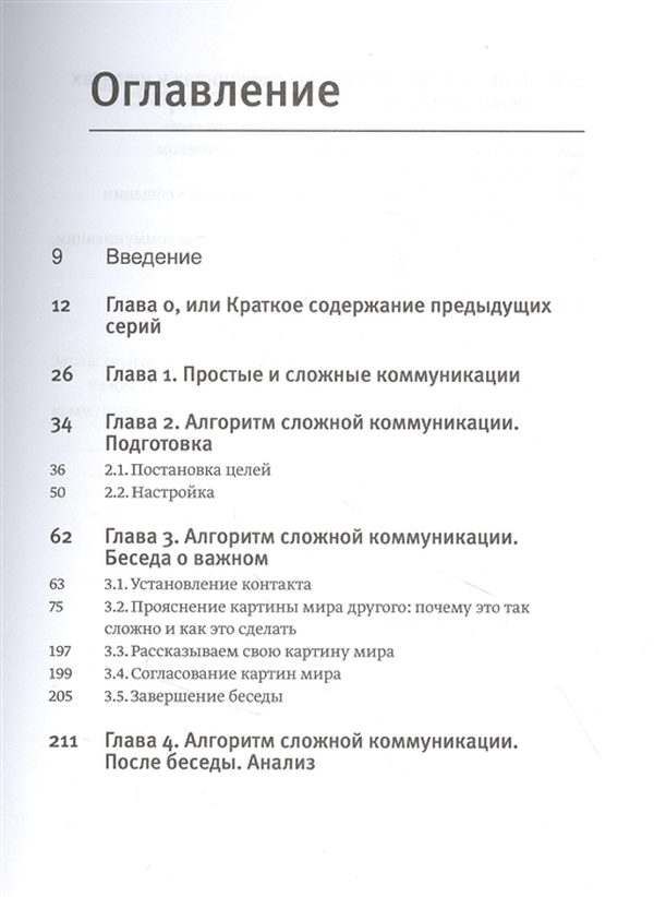 12 стульев краткое содержание 1 главы