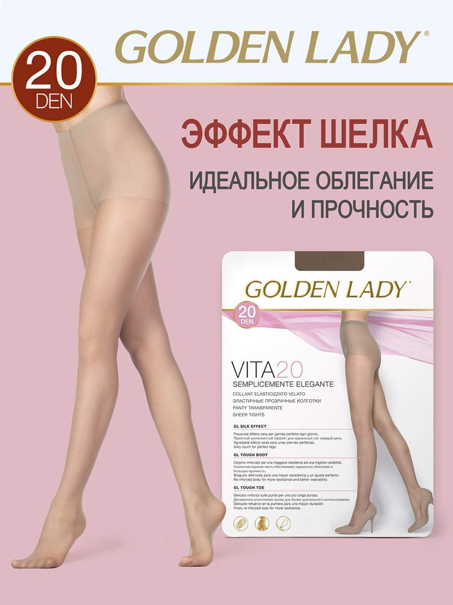 Колготки женские Golden Lady VITA 20 телесные 5/XL - купить в Москве, цены на Мегамаркет | 600000387558
