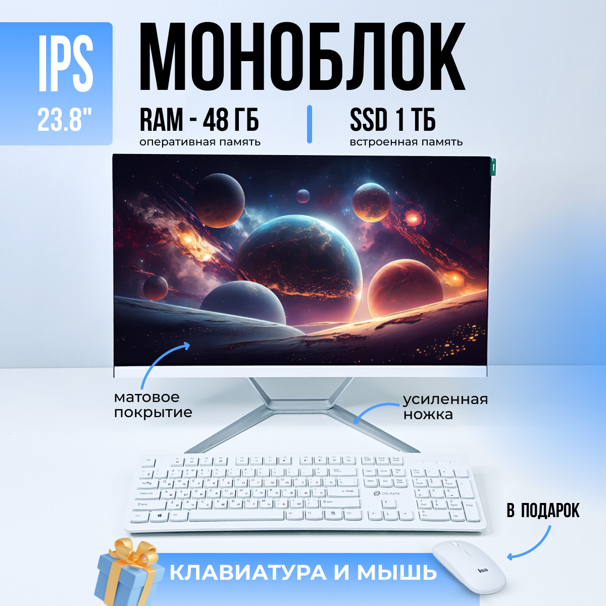 Моноблок EXPEcomp N5095 белый (RAM 48GB, SSD M.2 1TB) - купить в ИП Воронов К.Э., цена на Мегамаркет