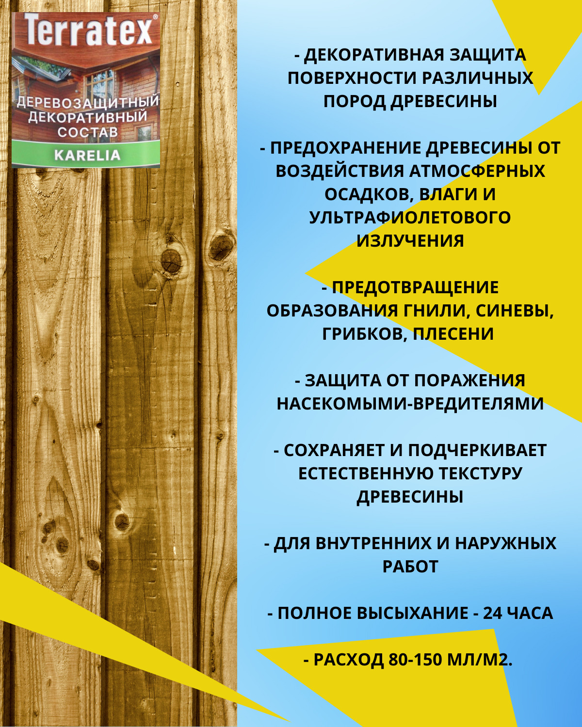 Антисептик лессирующий декоративный для дерева Terratex Палисандр, 0.75кг  купить в интернет-магазине, цены на Мегамаркет