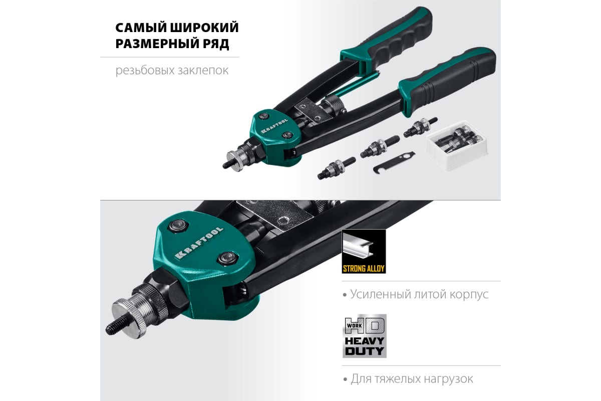 Заклепочник kraftool nut 12. Заклепочник kraftool nut 12