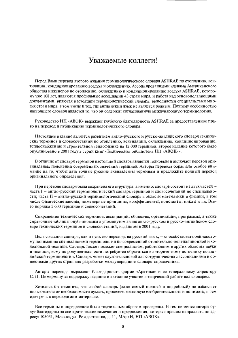 Новый англо-русский, русско-английский словарь технических терминов и  словосочета... – купить в Москве, цены в интернет-магазинах на Мегамаркет