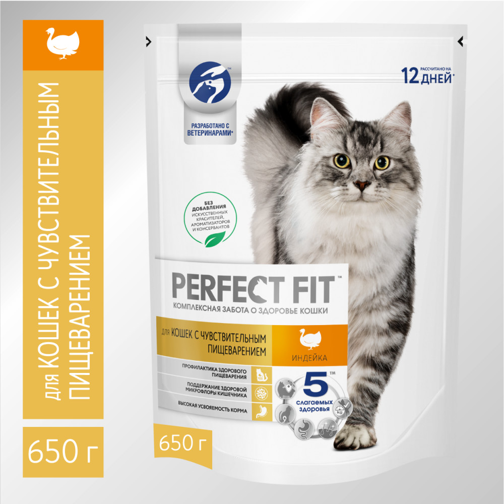 Купить сухой корм для кошек Perfect Fit Sensitive, при чувствительном пищеварении, индейка,0,65кг, цены на Мегамаркет | Артикул: 100001287374