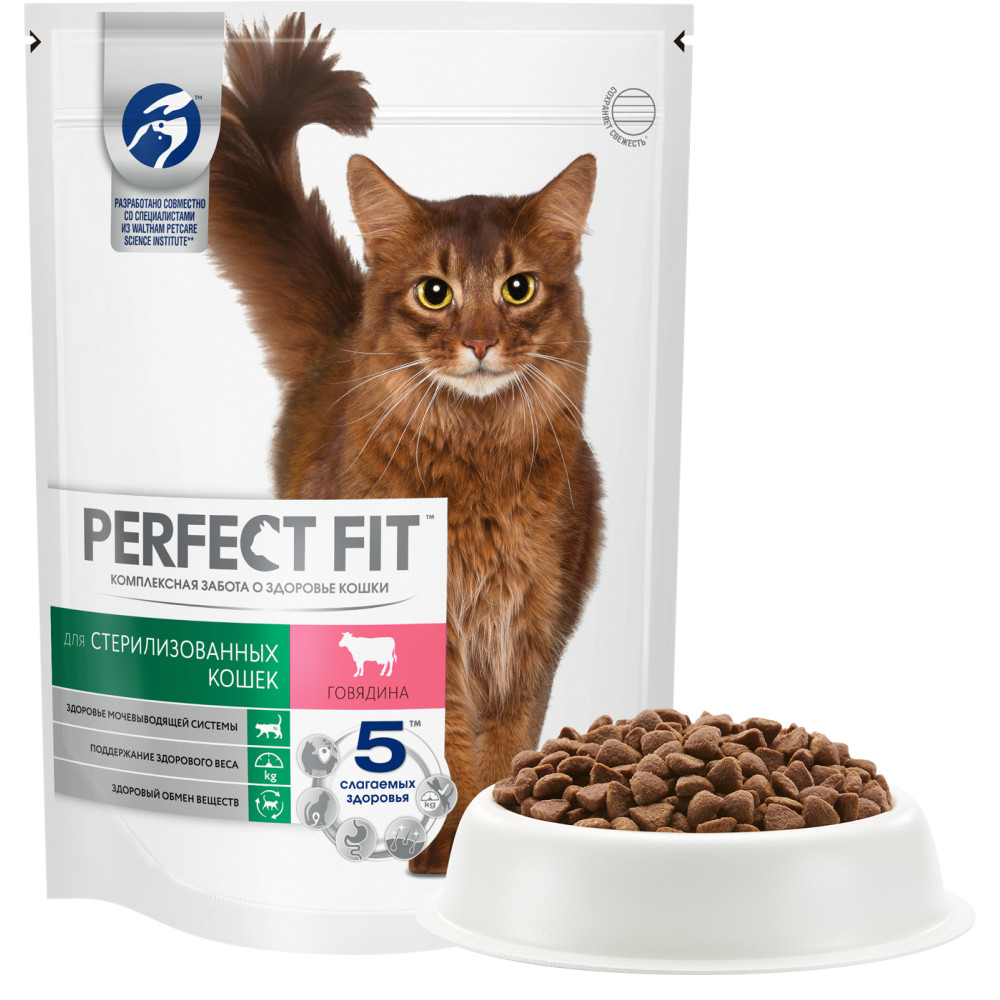 Сухой корм для кошек Perfect Fit Sterile, для стерилизованных, говядина, 0,65кг