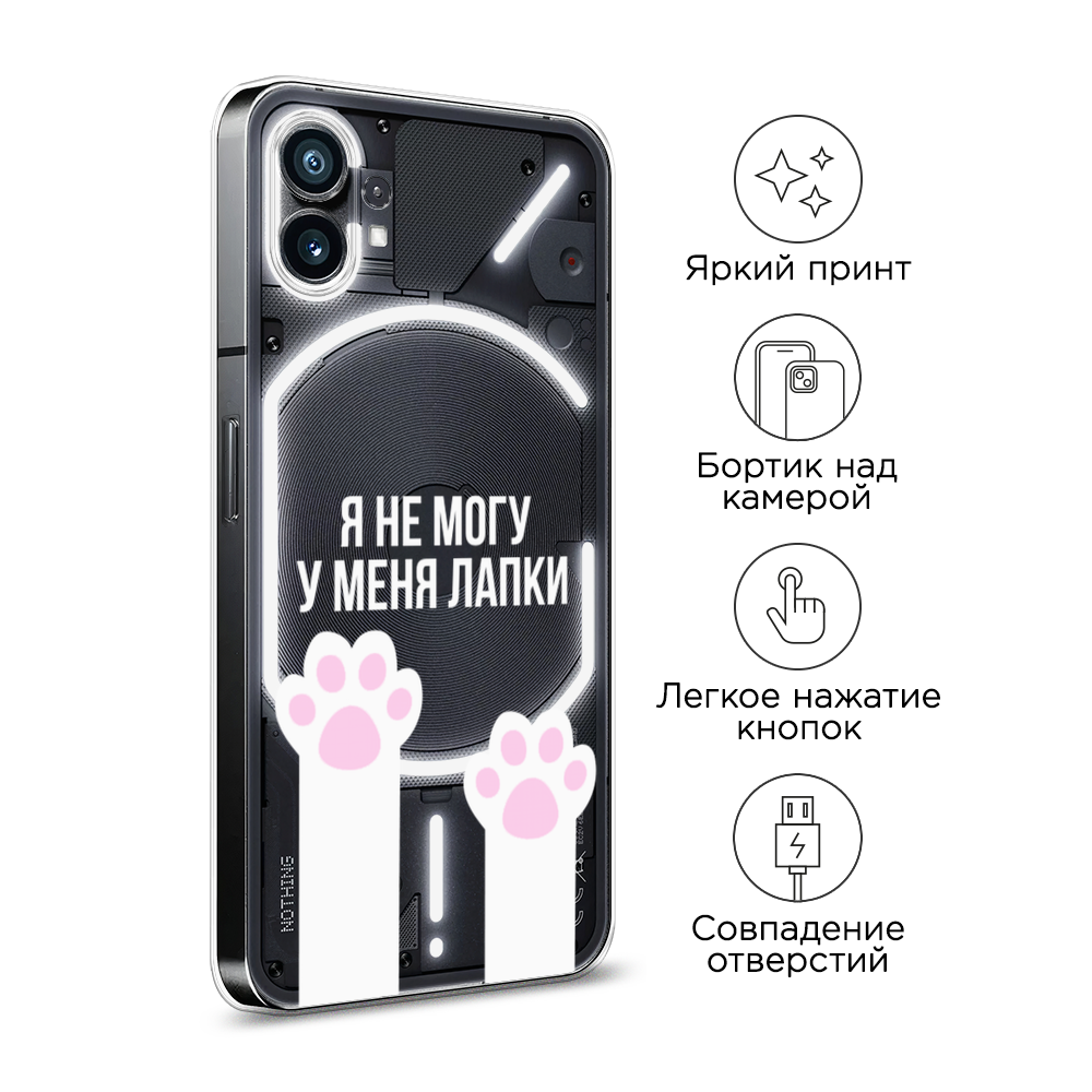 Чехол на Nothing Phone (1) 