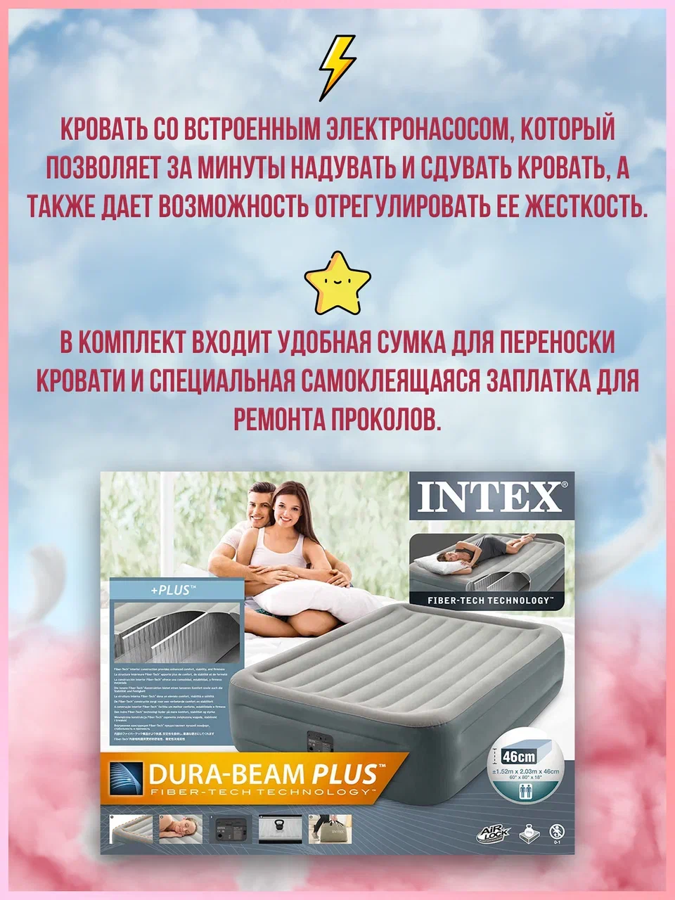 64418 intex надувная кровать comfort plush 152х203х56см встроенный насос 220v