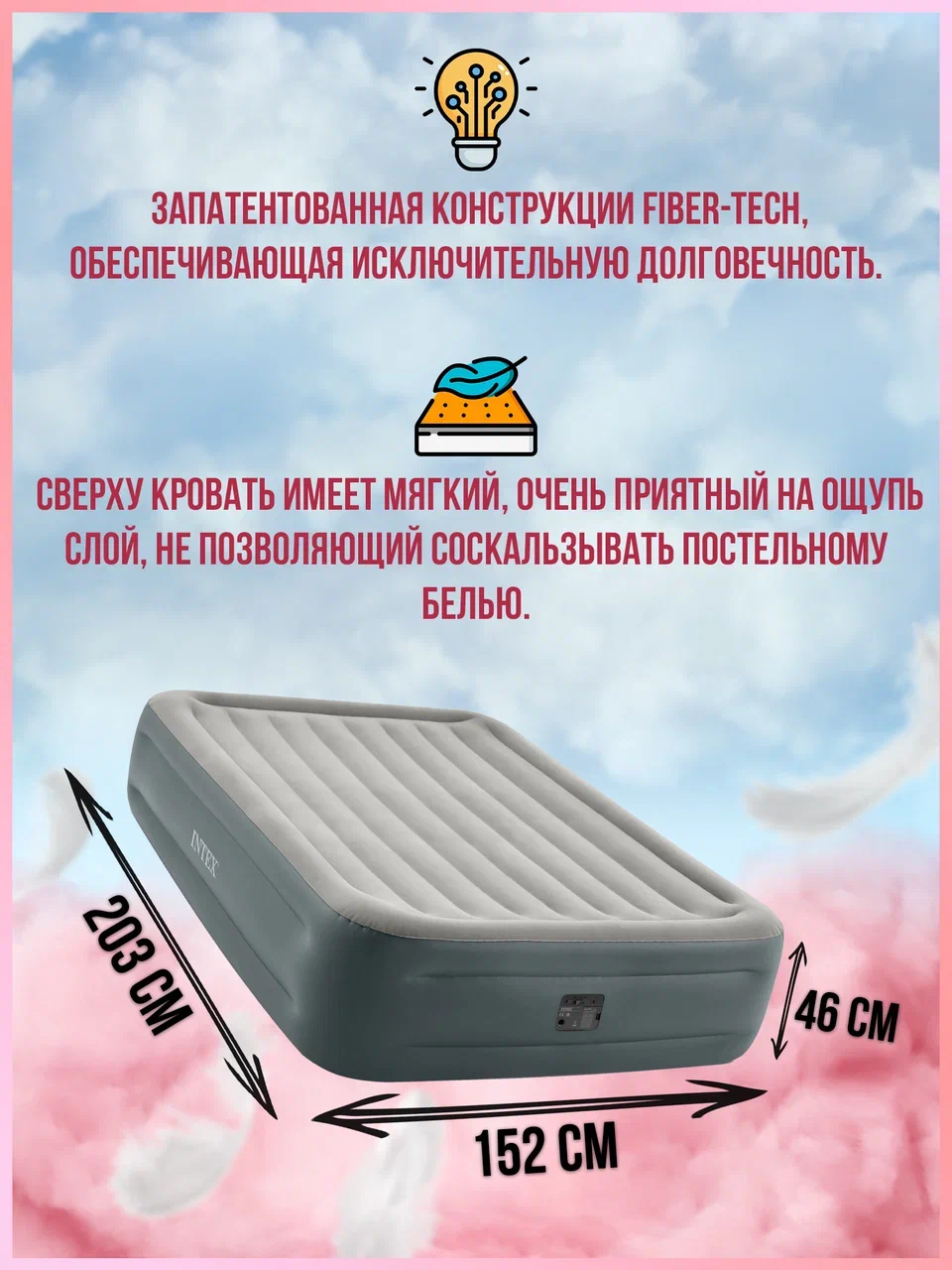 64418 intex надувная кровать comfort plush 152х203х56см встроенный насос 220v