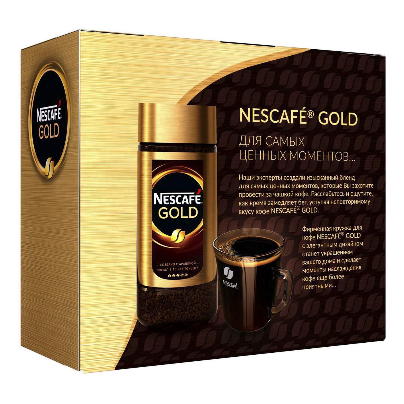 Nescafe подарочный набор. Набор кофе Нескафе Голд с кружкой. Нескафе Голд 95 гр. Подарочный набор кофе с кружкой Нескафе. Кофе Нескафе Голд 95 гр.