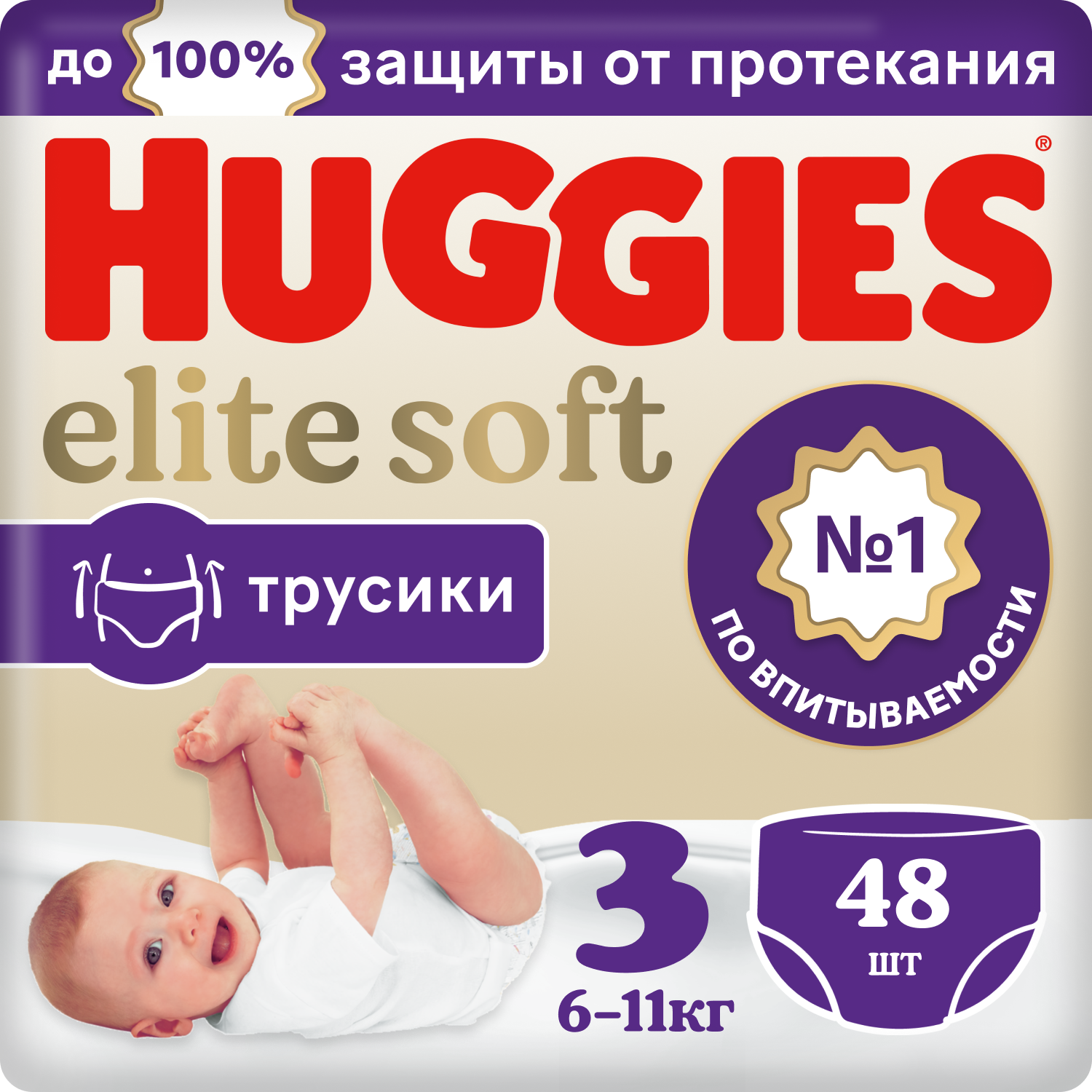 Купить трусики-подгузники Huggies Elite Soft 3 (6-11 кг, 48 штук), цены в Москве на Мегамаркет | Артикул: 100032506254