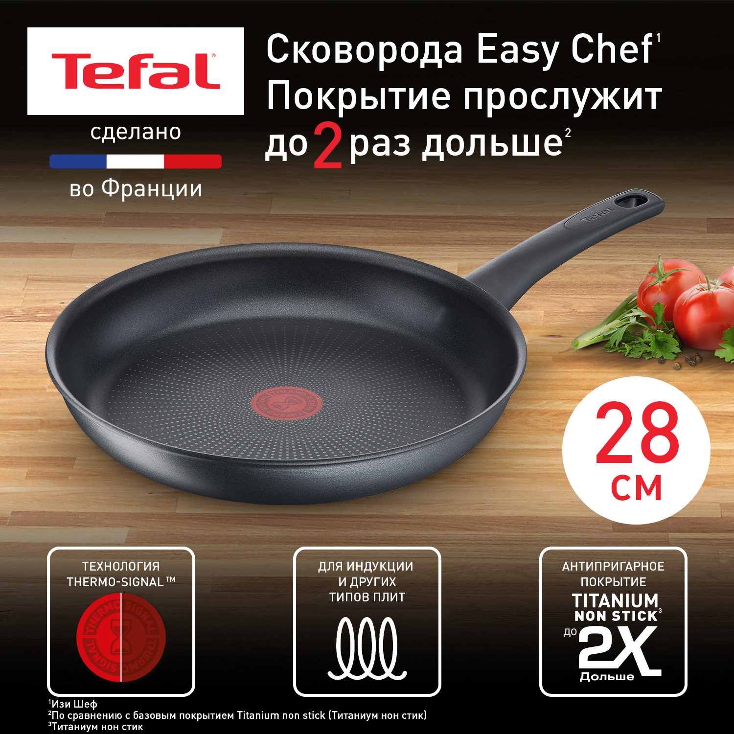 Сковорода универсальная Tefal Easy Chef 28 см черный G2700672 - купить в RBT (Новосибирск), цена на Мегамаркет