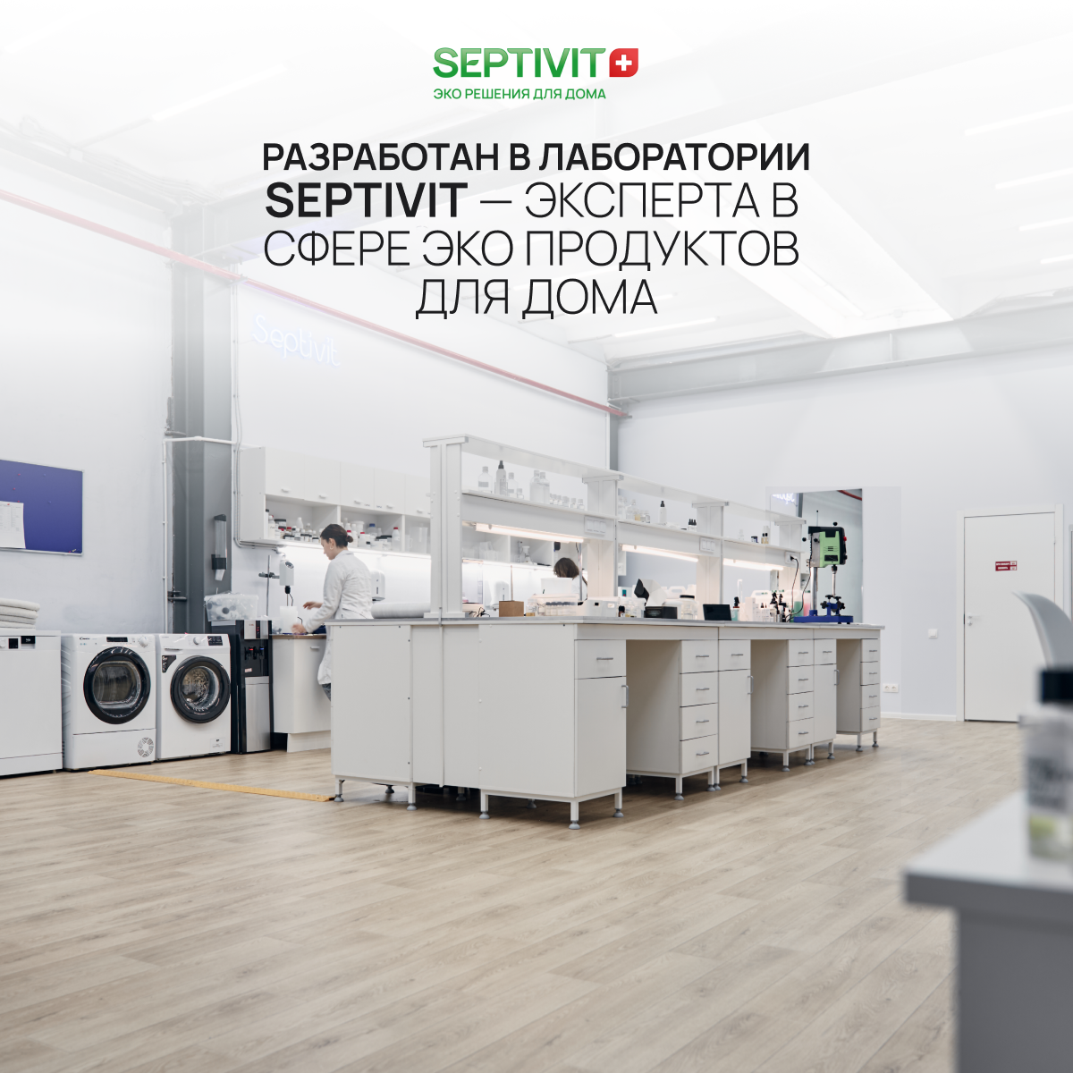 Кондиционер Septivit Premium Полярный пион 5л - купить в Москве, цены на  Мегамаркет | 600008947409