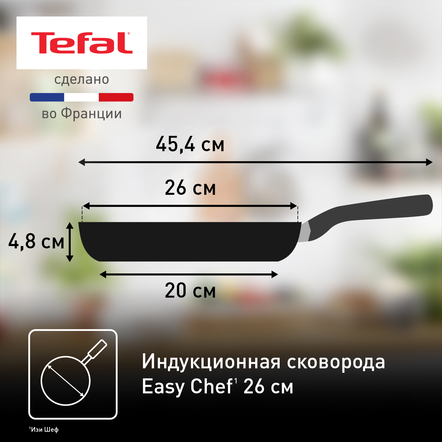 Сковорода tefal rock