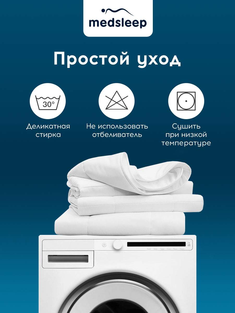 Medsleep одеяло medsleep дефорте