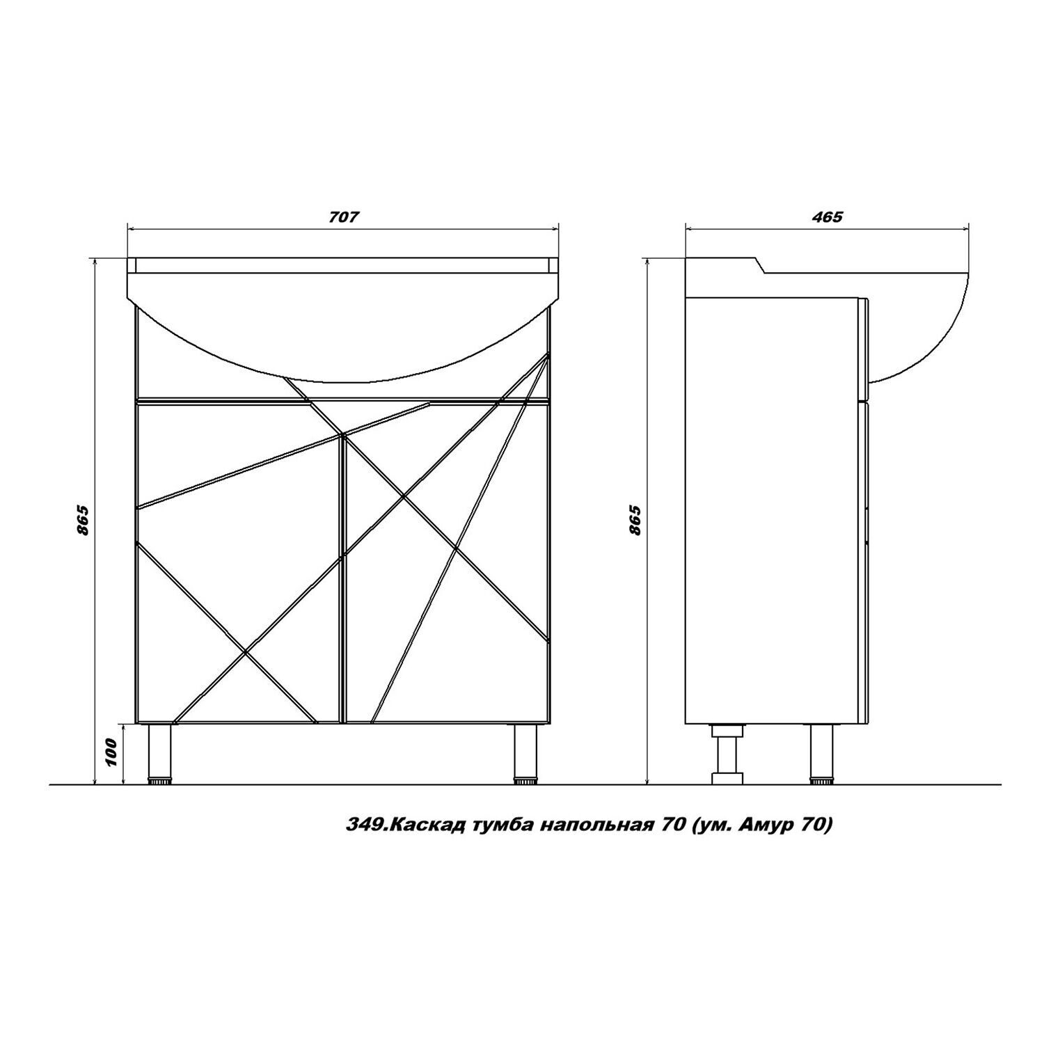 Тумба для ванной SanStar Каскад 70 напольная под раковину Амур 70 ...